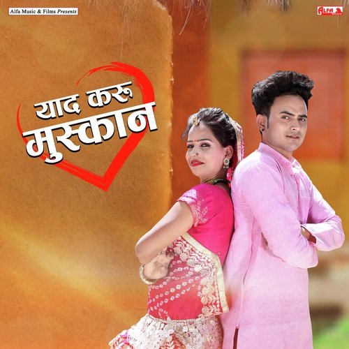 Yaad Karu Muskan by Rajan Sharma, Prahlad Meena, Rekha Meena - Download on PagalFree