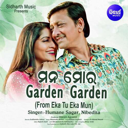 Mana Mora Garden Garden (From Eka Tu Eka Mun) by Manmath Mishra, Humane Sagar, Namita Agrawal - Download on PagalFree