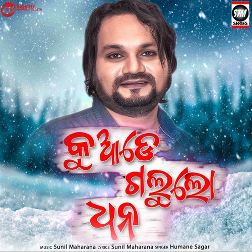 Kuade Galu Lo Dhana by Humane Sagar - Download on PagalFree