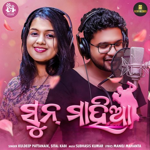 Sun Mahiya by Subhasis Kumar, Kuldeep Pattanaik, Sital Kabi - Download on PagalFree