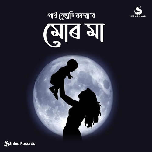 Mur Maa by Parthajyoti Baruah - Download on PagalFree