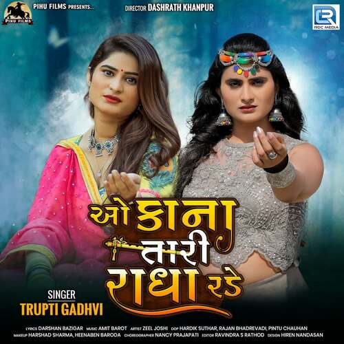 O Kana Tari Radha Rade by Amit Barot, Trupti Gadhvi - Download on PagalFree