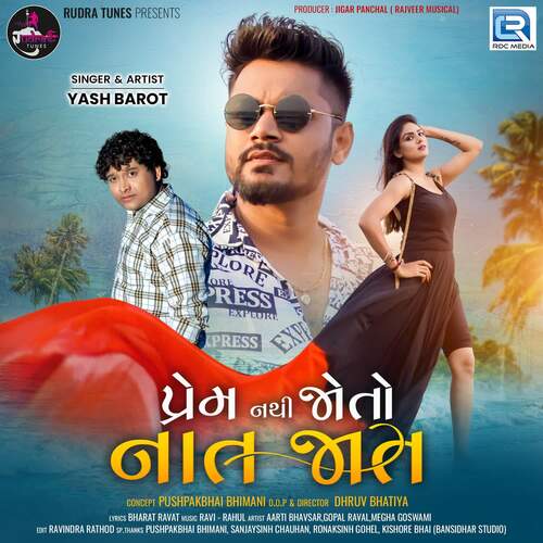 Prem Nathi Joto Naat Jaat by Ravi Nagar, Rahul Nadiya, Yash Barot - Download on PagalFree