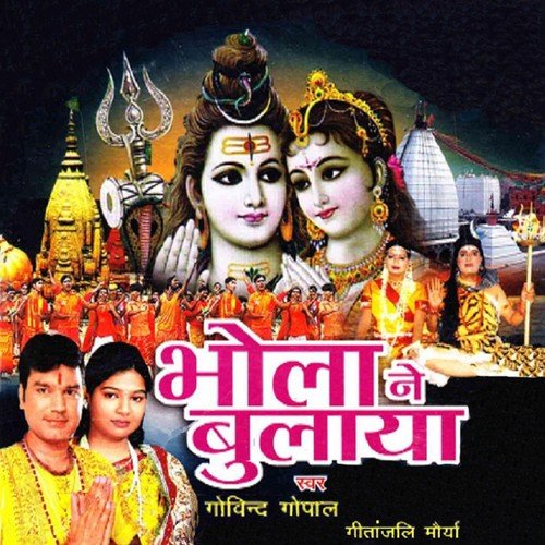Ae Sakhi Chala by Govind Gopal, Geetanjali Maurya - Download on PagalFree