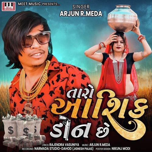 Janu DJ Vaage DJ by Arjun R Meda - Download on PagalFree
