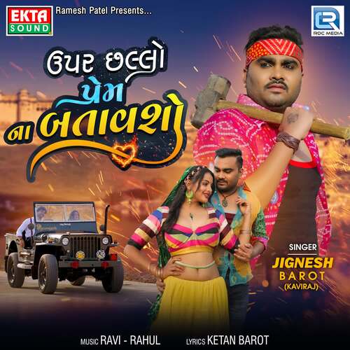 Upar Chhallo Prem Na Batavsho by Ravi Nagar, Rahul Nadiya, Jignesh Barot - Download on PagalFree