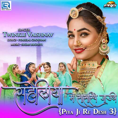 Saheliya Me Sasariye Jauli by Sugan Bucheti, Twinkal Vaishnav - Download on PagalFree