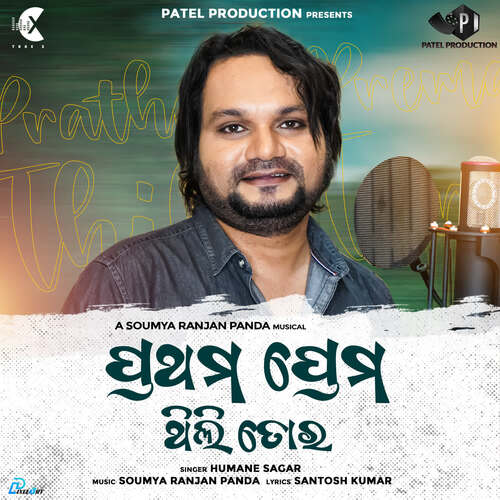 Prathama Prema Thili Tora by Soumya Ranjan Panda, Humane Sagar - Download on PagalFree