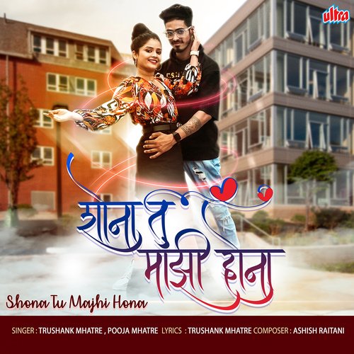 Shona Tu Majhi Hona by Ashish Raitani - Download on PagalFree