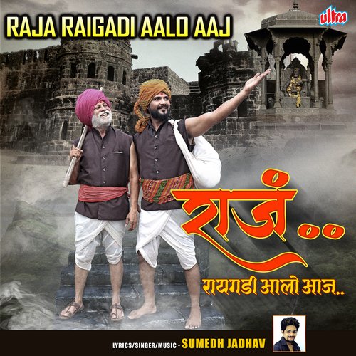 Raja Raigadi Aalo Aaj by Sumedh Jadhav - Download on PagalFree
