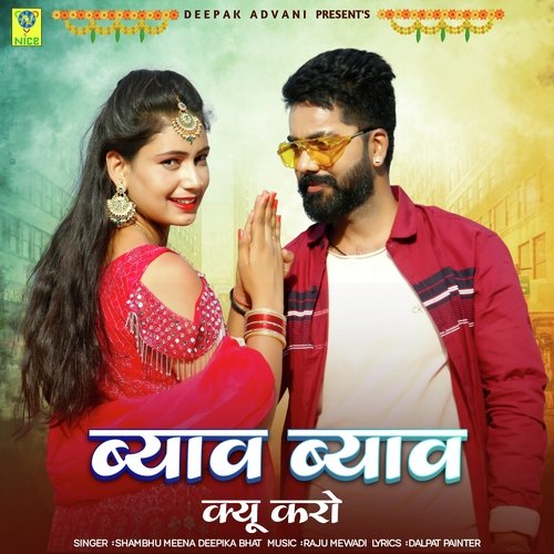 BYAV BYAV KYU KARO by Shambhu Meena, Deepika Bhat - Download on PagalFree