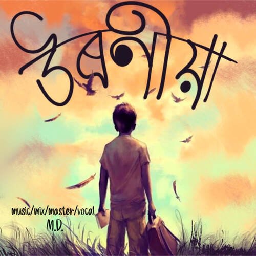 Uroniya by M.D. - Download on PagalFree