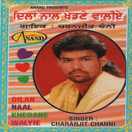 Pyar Paake Bhull Gai by Charanjit Channi - Download on PagalFree