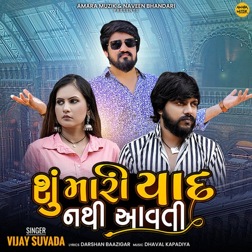 Shu Mari Yaad Nathi Aavti by Dhaval Kapadiya, Vijay Suvada - Download on PagalFree
