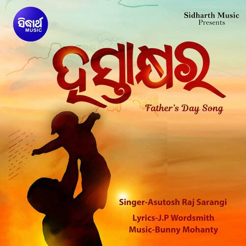 Hastakhyara by Bunny Mohanty, Ashutosh Raj Sarangi - Download on PagalFree