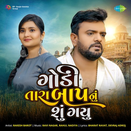 Gondi Tara Baap Nu Su Gayu by Rakesh Barot - Download on PagalFree