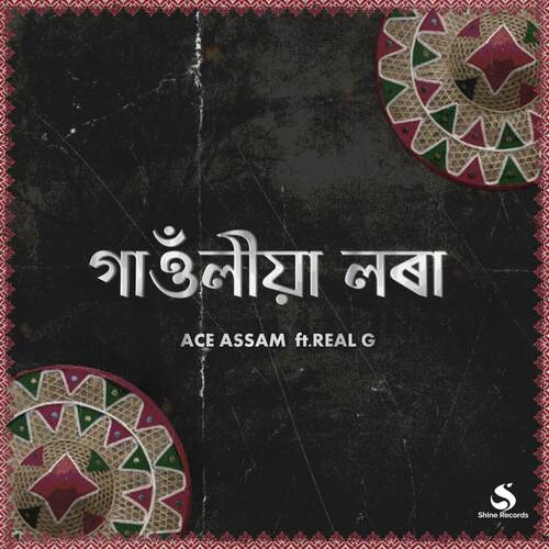 Gaonliya Lora by Ace Assam, Real G - Download on PagalFree