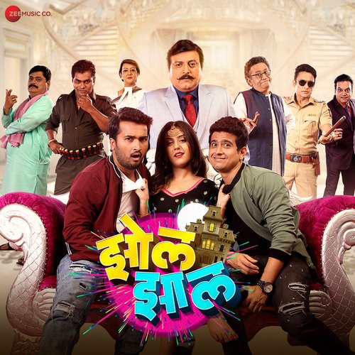 Paisa Paisa Karatiya by Praful,Swapnil,Lalit Ramchandra - Download on PagalFree