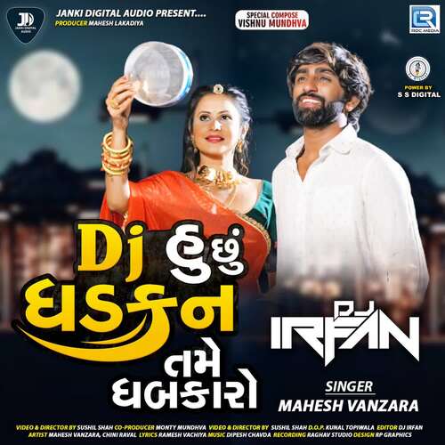 Dj Hu Chhu Dhadkan Tame Dhabkaro (Dj Irfan) by Dipesh Chavda, Mahesh Vanzara - Download on PagalFree