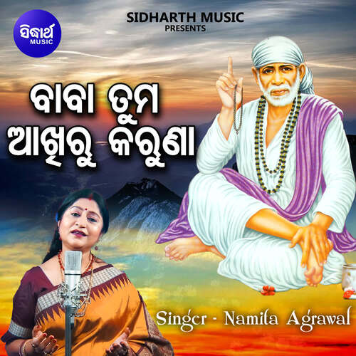 Baba Tuma Akhire Karuna by Sarada Sahoo, Namita Agrawal - Download on PagalFree