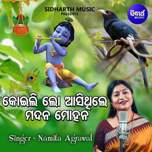 Koili Lo Asithile Madana Mohana by Sarada Sahoo, Namita Agrawal - Download on PagalFree