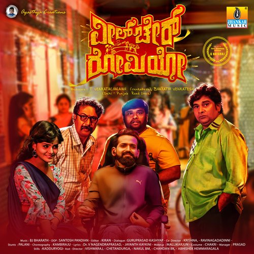 Rangu Raate (From Wheel Chair Romeo) by Bharath B J - Download on PagalFree