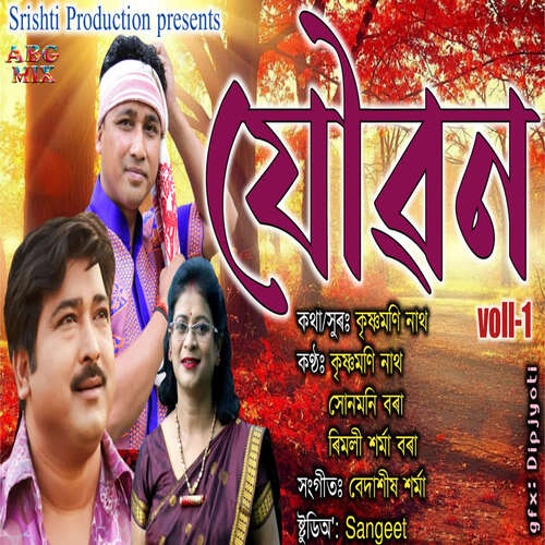 Joubon voll 1 by Bedashikh Sharma - Download on PagalFree