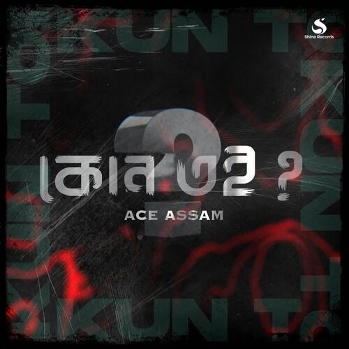 Kun Toi by Ace Assam - Download on PagalFree