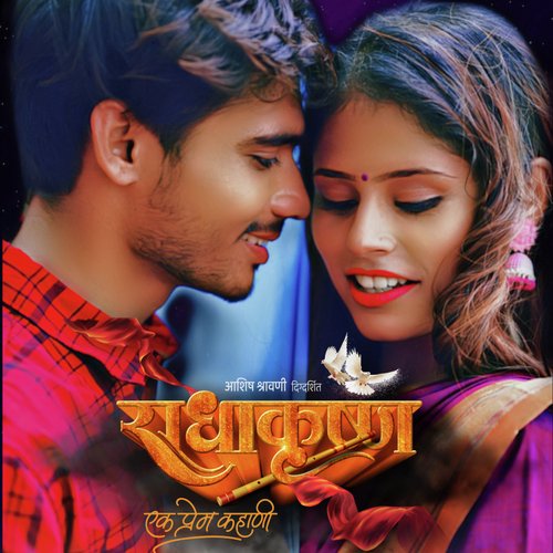 Radha Krushn by Shrushti Khadse, Swapnil Ganvir, Shravani Solaskar - Download on PagalFree