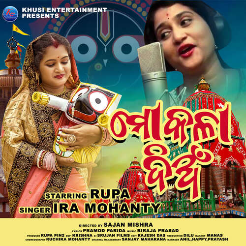 Mo Kala Dian by Biraja Prasad, Ira Mohanty - Download on PagalFree