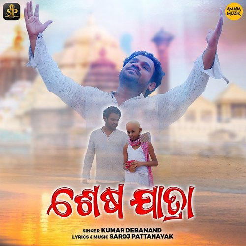 Sesa Jatra by Kumar Debanand - Download on PagalFree