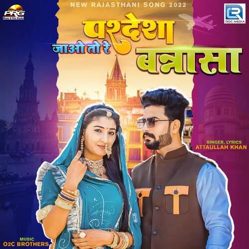 Pardesha Jao To Re Bannasa by O2c Brothers, Attaullah Khan Esakhelvi - Download on PagalFree