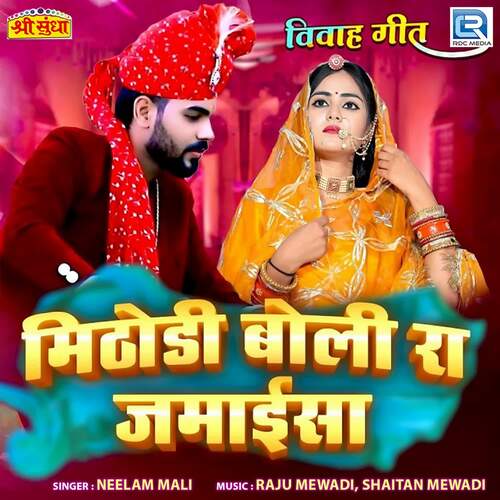 Mithodi Boli Ra Jamaisa by Raju Mewadi, Shaitan Mewadi, Neelam Mali - Download on PagalFree