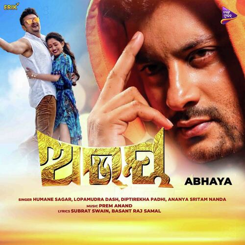 Priya Mo Priya by Prem Anand - Download on PagalFree