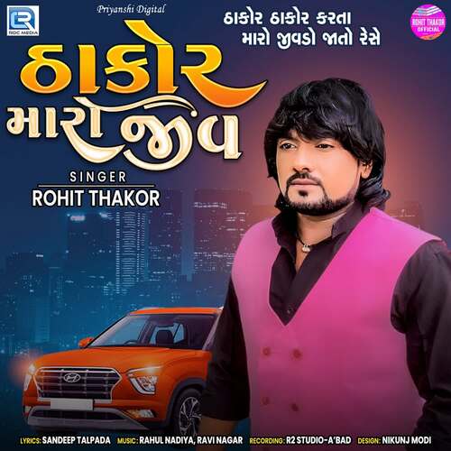 Thakor Maro Jiv by Ravi Nagar, Rahul Nadiya, Rohit Thakor - Download on PagalFree