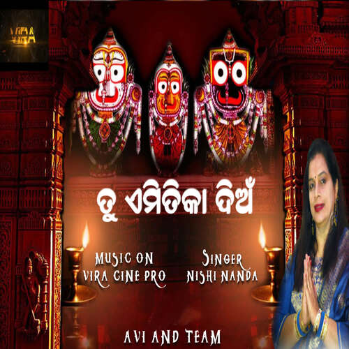 Tu Emitika Dian by Ajay Roy, Nishi Nanda - Download on PagalFree