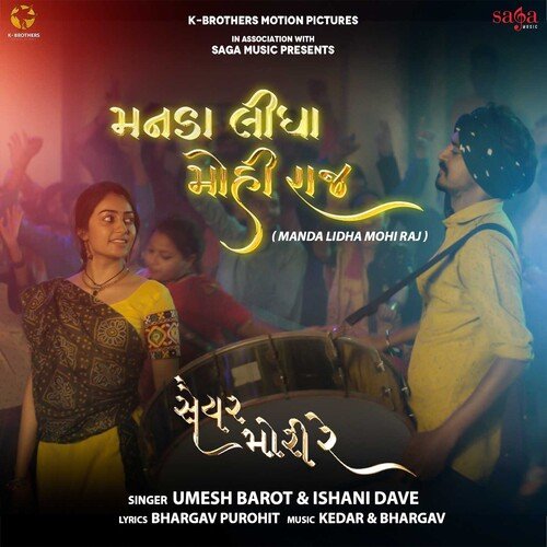 Manda Lidha Mohi Raj - Saiyar Mori Re by Umesh Barot, Ishani Dave - Download on PagalFree