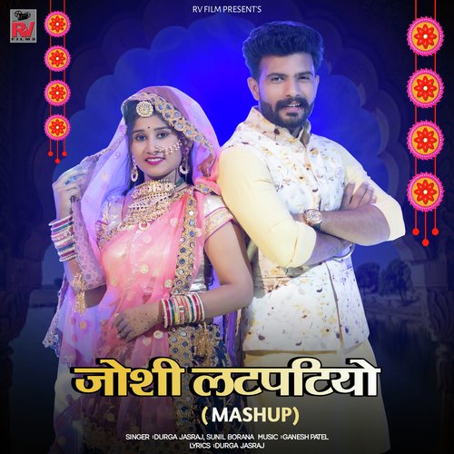 Joshi Latpatiyo (Mashup) by Durga Jasraj, Sunil Borana - Download on PagalFree