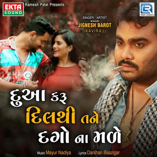 Dua Karu Dil Thi Tane Dago Na Made by Mayur Nadiya, Jignesh Barot - Download on PagalFree