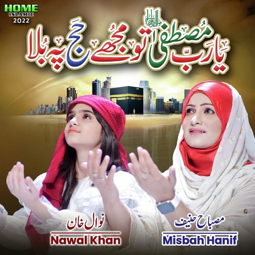 Ya Rabbe Mustafa Tu Mujhe Hajj Pe Bula by Nawal Khan - Download on PagalFree