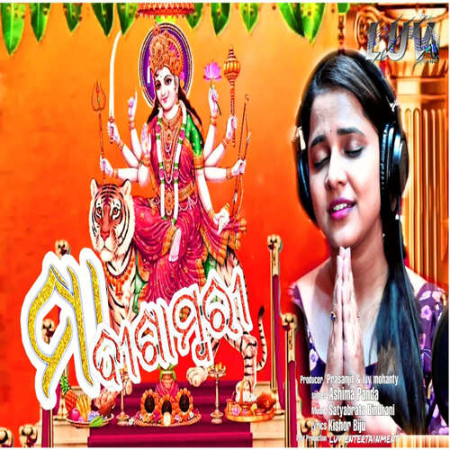 Maa Digambari by Satya, Ashima Panda - Download on PagalFree