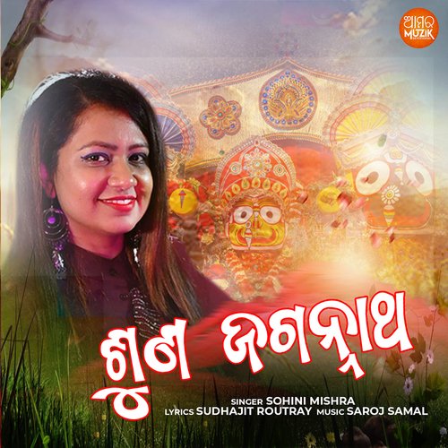 Suna Jagannath by Saroj Samal, Sohini Mishra - Download on PagalFree