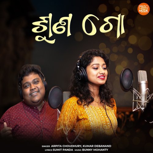 Suna Go by Bunny Mohanty, Arpita Choudhury, Kumar Debanand - Download on PagalFree