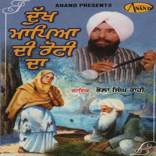 Jihnu Kehnde Bohad Di Chhah by Bhola Singh Rahi - Download on PagalFree