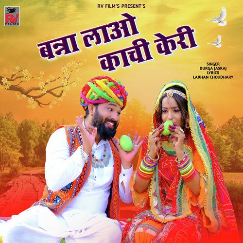 Banna Lao Kachi Keri by Durga Jasraj - Download on PagalFree