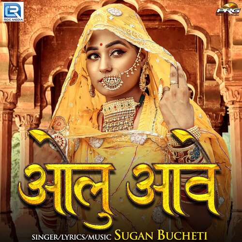 Olu Aave by Sugan Bucheti - Download on PagalFree