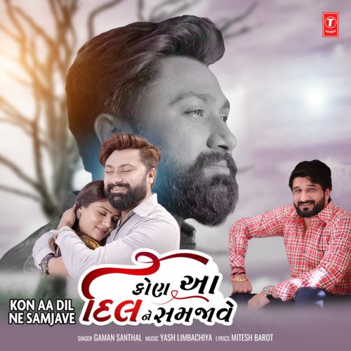 Kon Aa Dil Ne Samjave by Gaman Santhal, Yash Limbachiya - Download on PagalFree