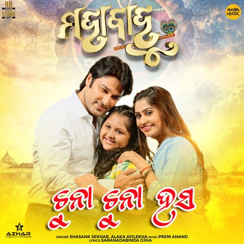 Chuna Chuna Hasa by Prem Anand, Shasank Sekhar, Alaka Avilekha - Download on PagalFree