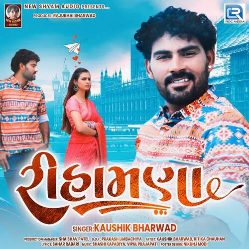 Rihamna by Shashi Kapadiya, Vipul Prajapati, Kaushik Bharwad - Download on PagalFree