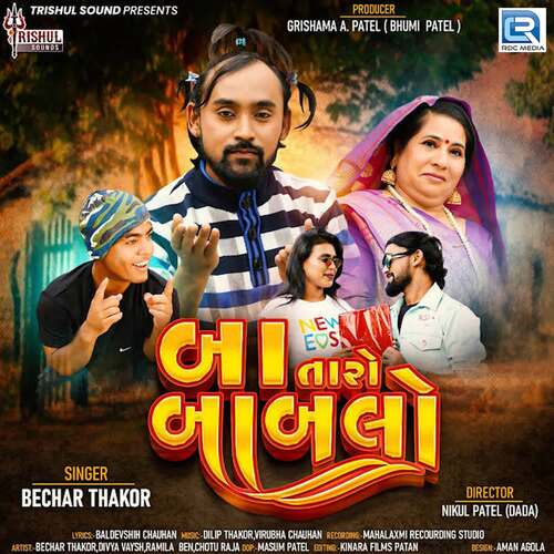 Baa Taro Babalo by Dilip Thakor, Bechar Thakor - Download on PagalFree